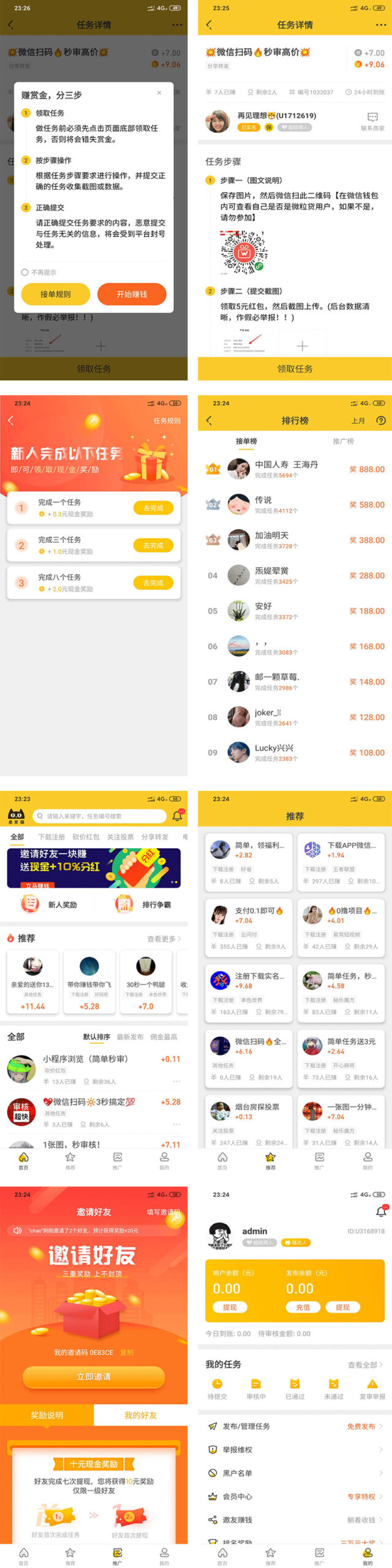 [H5精品] 悬赏猫任务接单发布系统APP，霸屏天下赚钱猫蚂蚁帮扶，众人帮威客任务悬赏任务平台，带搭建教程-91源码网