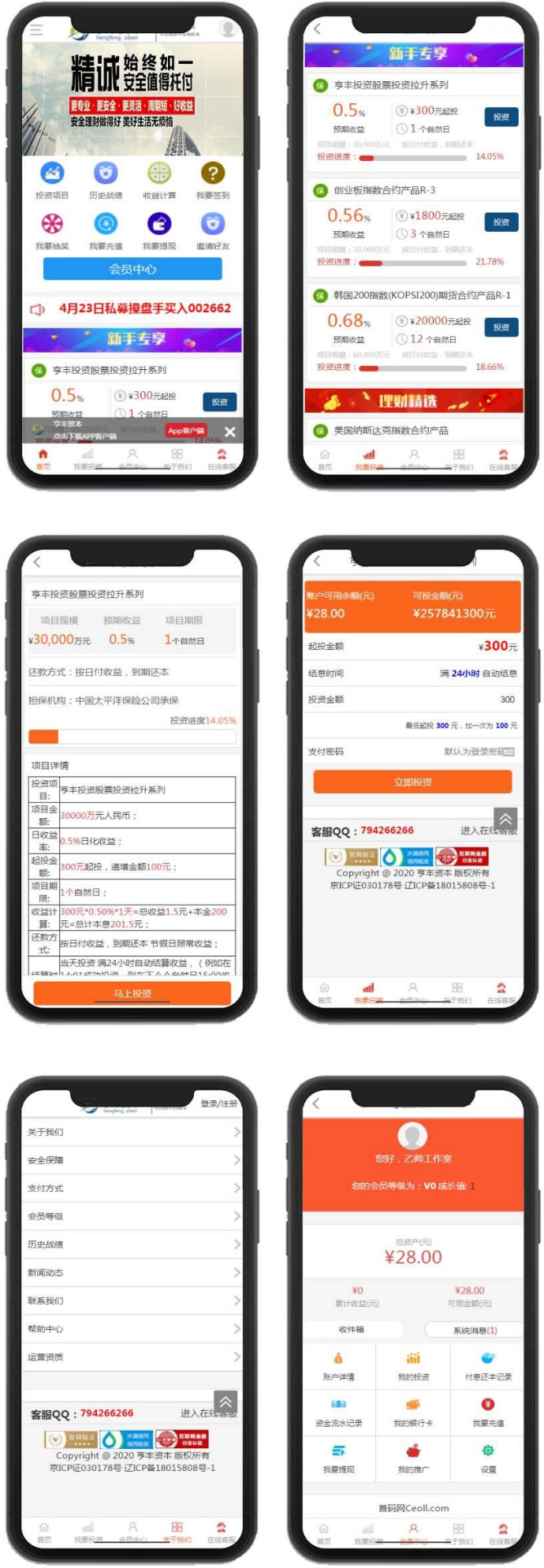 [H5精品] 亨丰资本投资理财源码，投资复利买多买空策略买股源码，带wap可封装app-91源码网