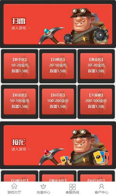 免公众号扫雷源码，源码已对接码支付，完整可运行带简单安装教程-91源码网
