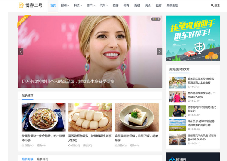 【WP博客二号主题】WordPress文章博客模板 V1.3免授权无限制网站源码-91源码网