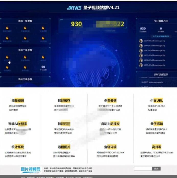 [精品热门] 最新量子视频站群V4.21正式版源码，自动调用海量视频，无授权无限制网站源码-91源码网