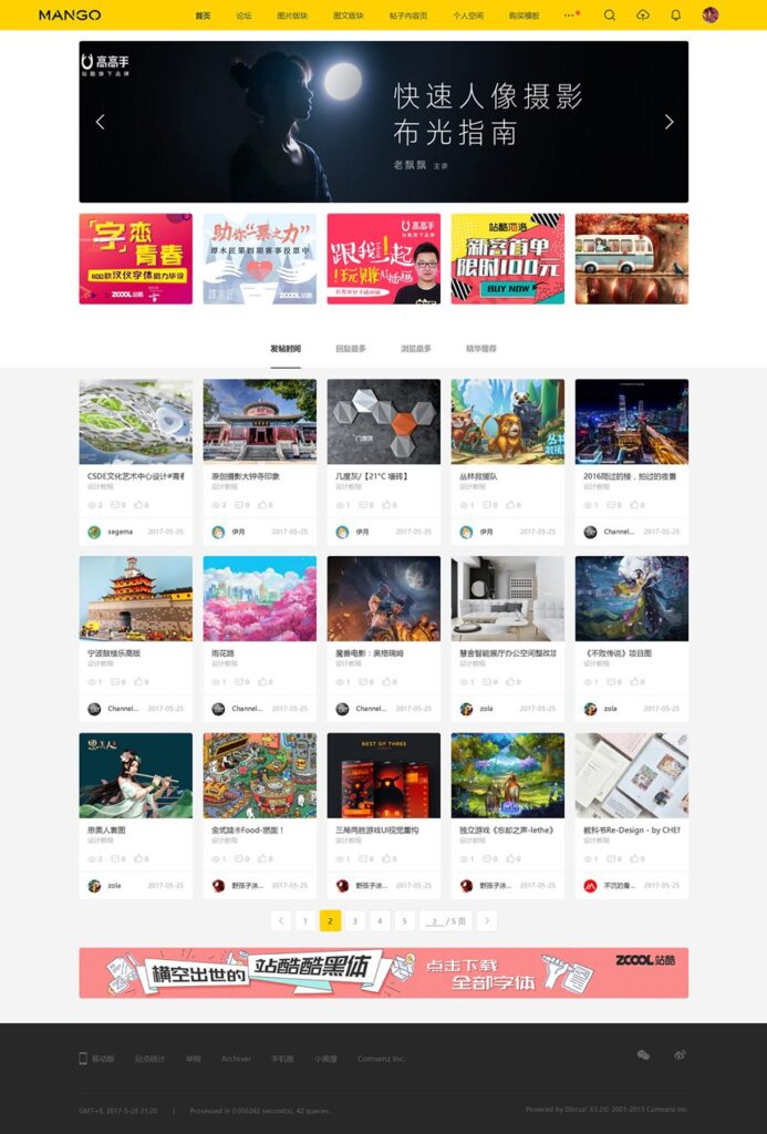多色设计 ZCOOL 站酷Discuz 模板/文章频道版本+站酷素材源码+空间设计+配色设计交流-91源码网