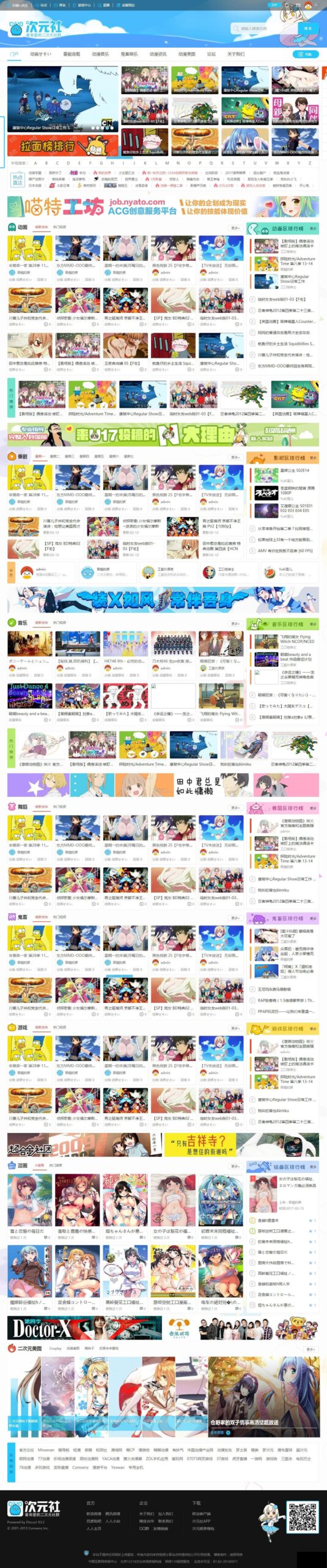 Discuz最新仿哔哩哔哩视频二次元新番资源网站模板-91源码网