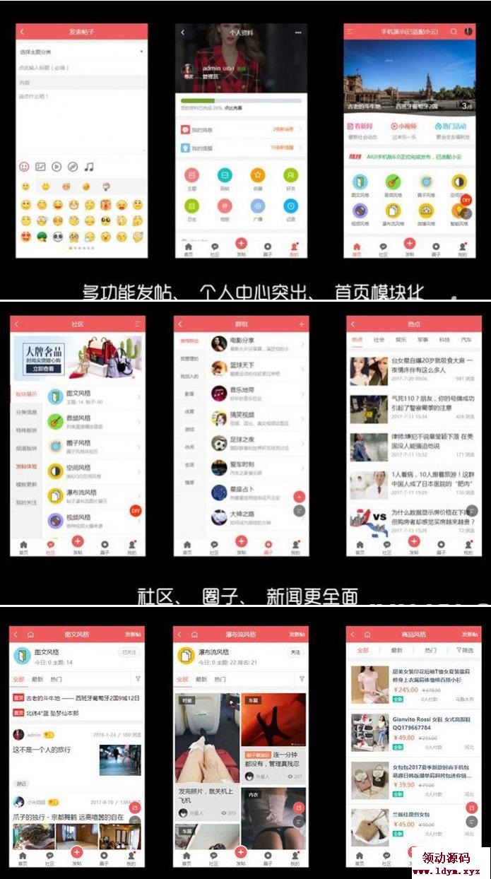 Discuz手机视频模板 AIUI7.3.0 商业版+详细安装教程-91源码网