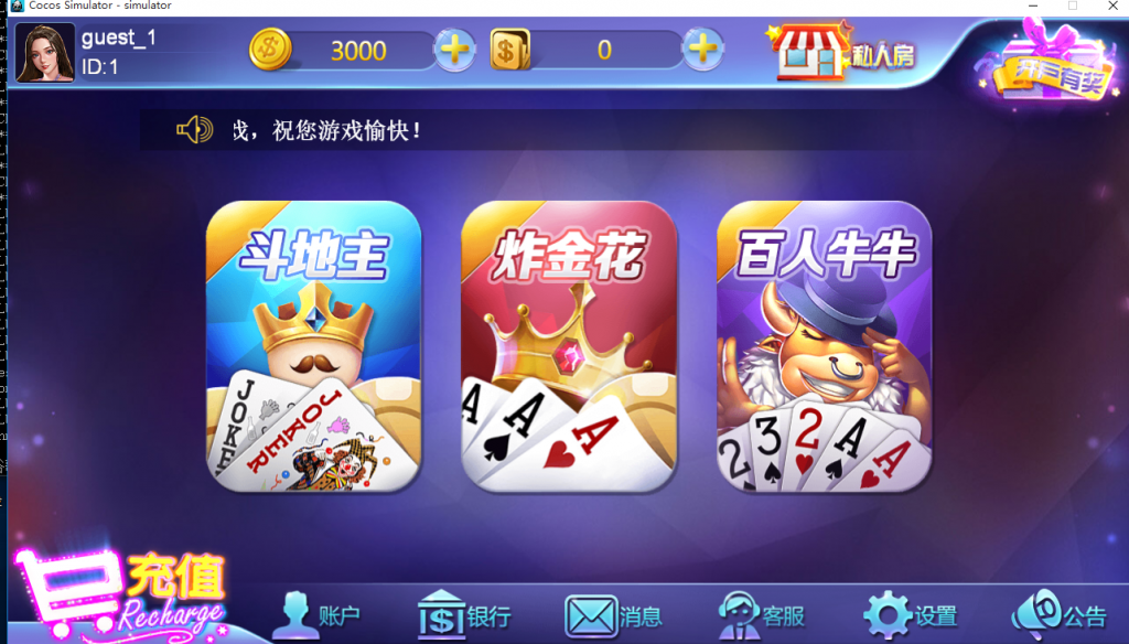 玖玖电玩城棋牌游戏源码 斗地主+牛牛+炸金花 UI设计简约可二开-91源码网