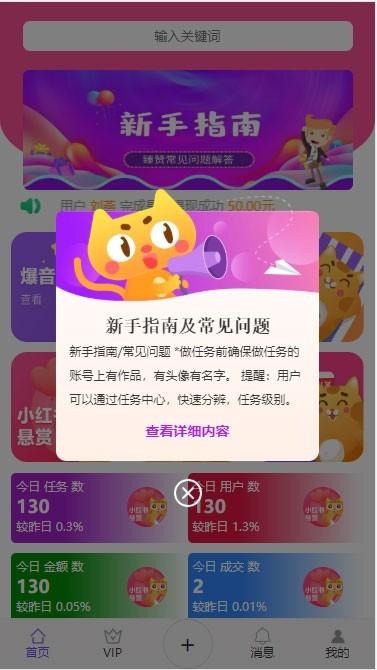 图片[1]-拇指赚平台对接第三方支付点赞任务平台，易支付微信支付宝官方支付，提现秒到账