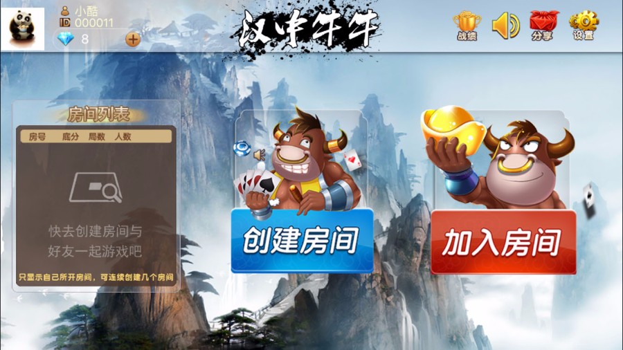 汉中房卡牛元帅牛总管完整组件+双端APP+实时语音通讯+作弊功能-91源码网