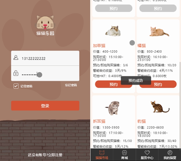 最新宠物区块链区块猫区块龙猫猫乐园最新升级版源码-91源码网