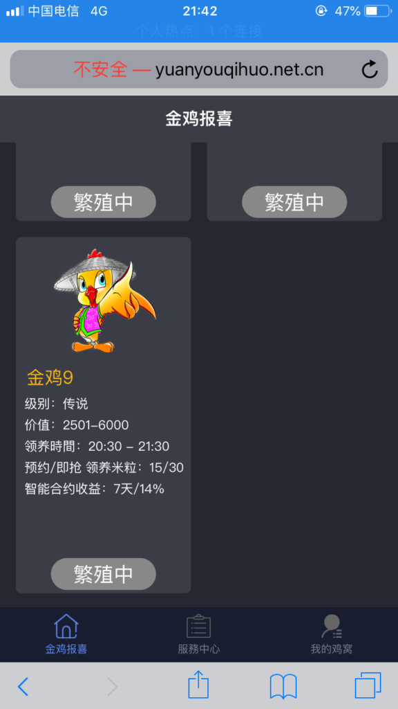 图片[2]-全新UI区块鸡区块链系统源码，区块宠物养成养殖系统，可封装APP，带搭建教程