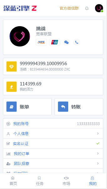 图片[2]-深蓝引擎Z区块链早起打卡项目源码趣步模式