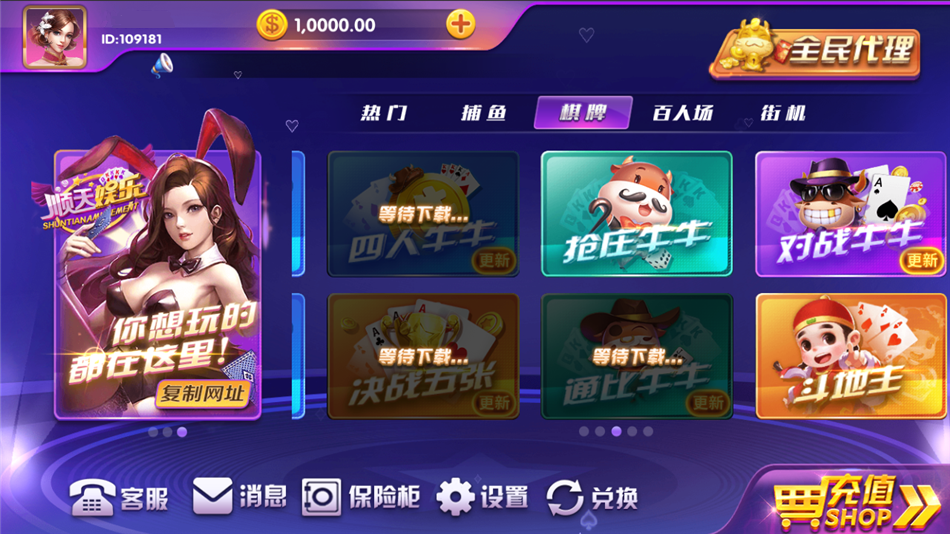图片[2]-顺天娱乐游戏组件下载，完整数据+服务端+安卓+苹果+网站后台