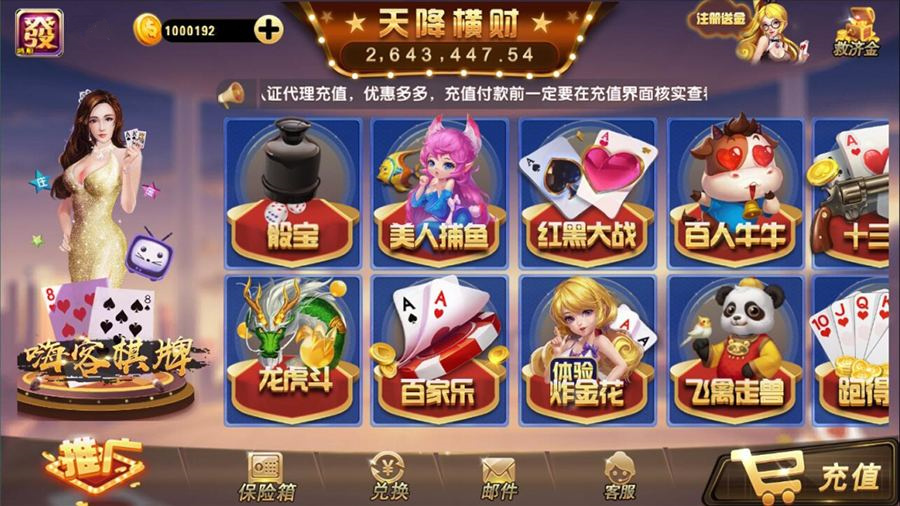 图片[2]-天降横财完整棋牌游戏源码组件，网站+服务端+数据库+双端APP+教程