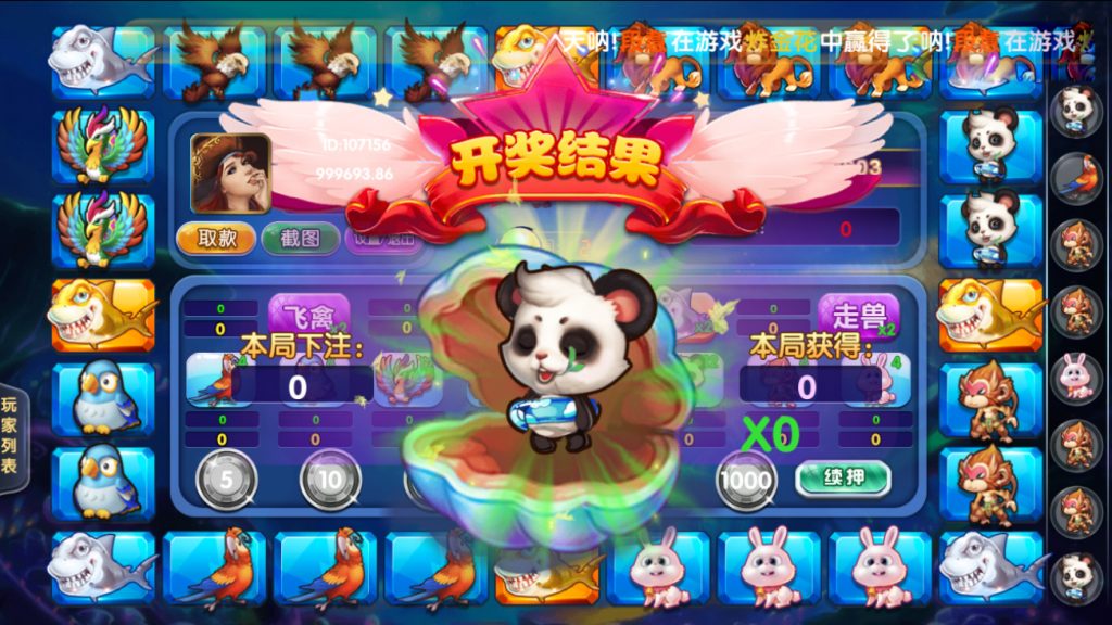 图片[2]-万利财神到价值9999的精品绝非论坛货带全套组件与全民代理功能保证全部正常修复版