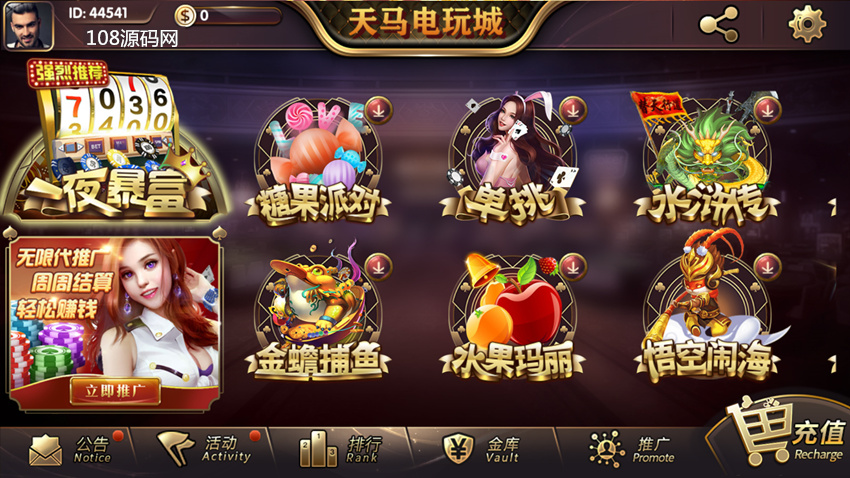 图片[2]-服务器打包天马电玩一夜暴富棋牌游戏资源，授权工具+加解密工具+完整数据+众多游戏