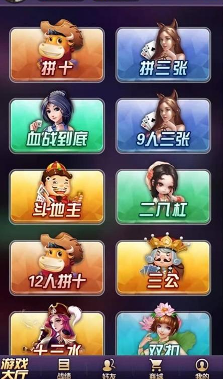 图片[2]-最新星驰互娱H5超稳无敌修复版牛牛，金花，二八三款游戏源码组件，带简单教程