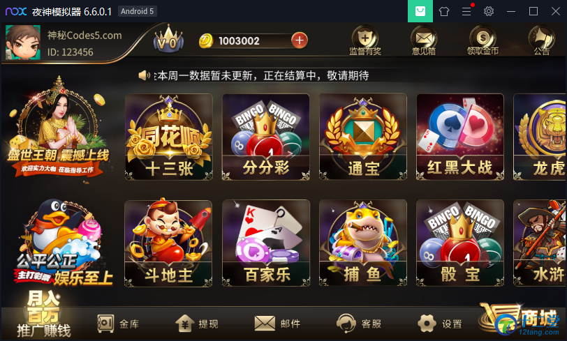 图片[2]-【双端解密】[微星H5双端]盛世王朝程序带H5版本和APP版本