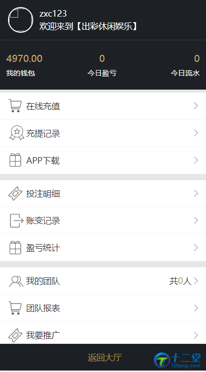 图片[2]-【h5游戏】飞鸟最新免公众号+聊天室+无限开房