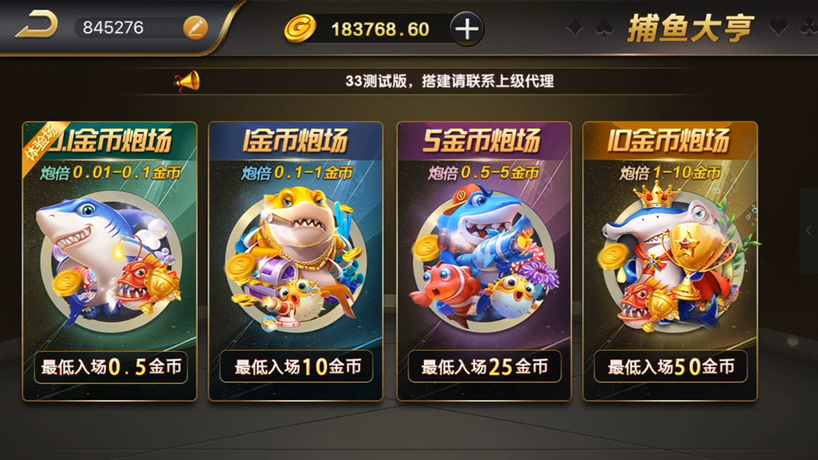 图片[2]-【微星双端娱乐服务端】2020三月修复最新版带捕鱼红包扫雷全套完整游戏源码支持全民分红与保底
