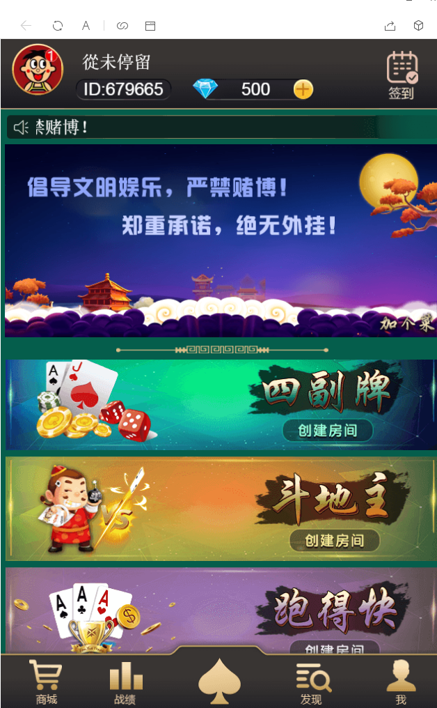 图片[2]-加个菜H5棋牌游戏源码带视频搭建教程，斗地主+麻将+跑得快+十三水+四副牌