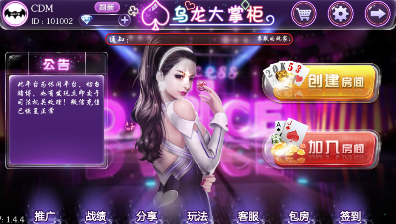 新版乌龙大掌柜十三水棋牌游戏组件视频搭建教程-91源码网