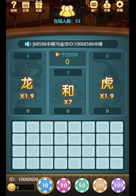 图片[2]-H5龙虎斗四月新版服务器打包版免公众号与带支付接口版完整源码
