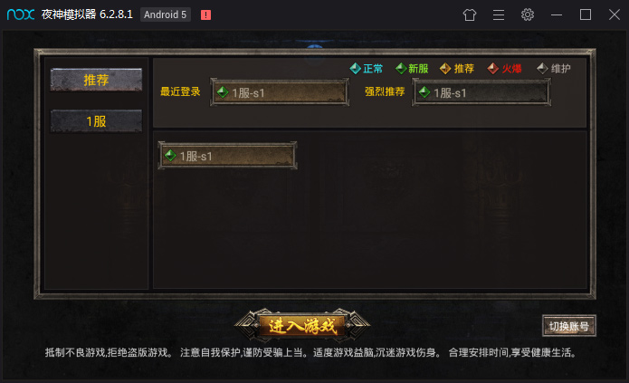 图片[3]-幽冥传奇三职业合击版传奇手工服务端带后台管理系统与安卓手机端带小白教程
