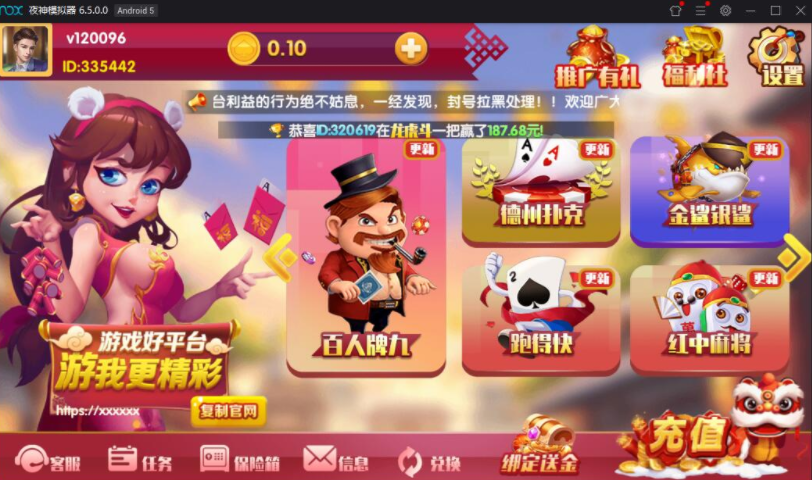 图片[3]-修复版恭喜发财 润竹娱乐 红色永利二开游戏源码组件，安卓苹果双端+网站+服务端+完整数据