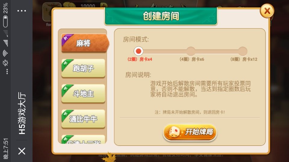 图片[3]-红鸟H5网页游戏源码 H5房卡游戏源码H5手游完整源码下载