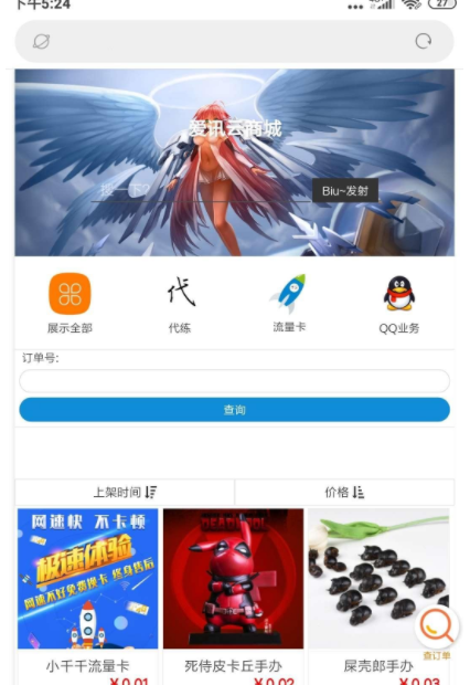 图片[2]-新版可乐云商城v3.2程序 实体商场或虚拟发卡商场源码+可完美运营无后门