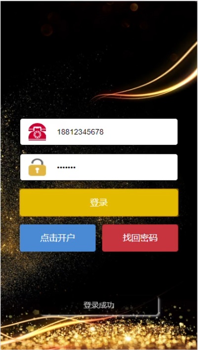 图片[2]-九州红包扫雷源码+完整数据+完美功能