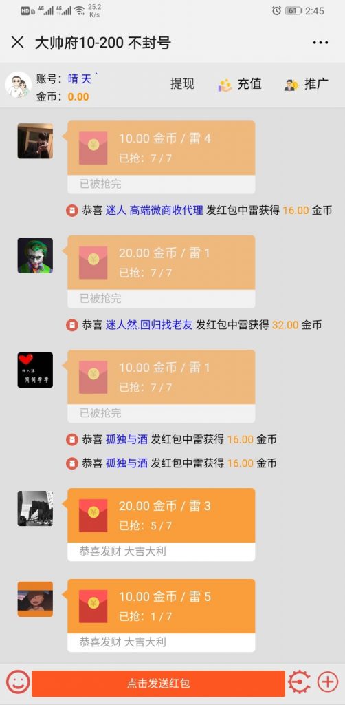 独家修复稳定流畅版H5红包士兵扫雷源码，修复卡顿，修复充值和提现，去除后门，带详细视频教程-91源码网