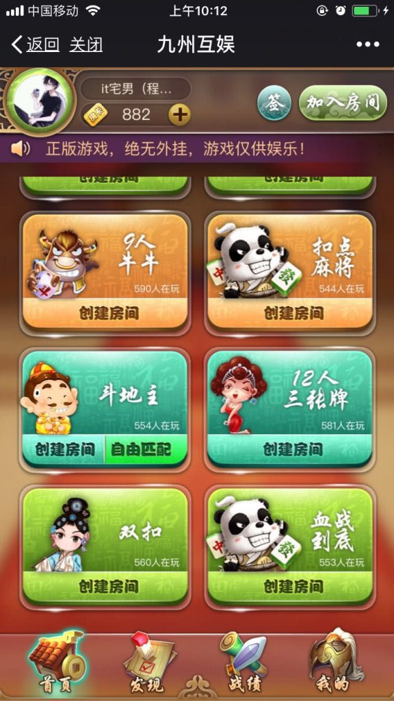 图片[2]-修复版带视频搭建教程H5九州互娱棋牌源码，九州互娱H5斗地主源码，H5牛牛麻将十三水，透视+胜率+完美运营版