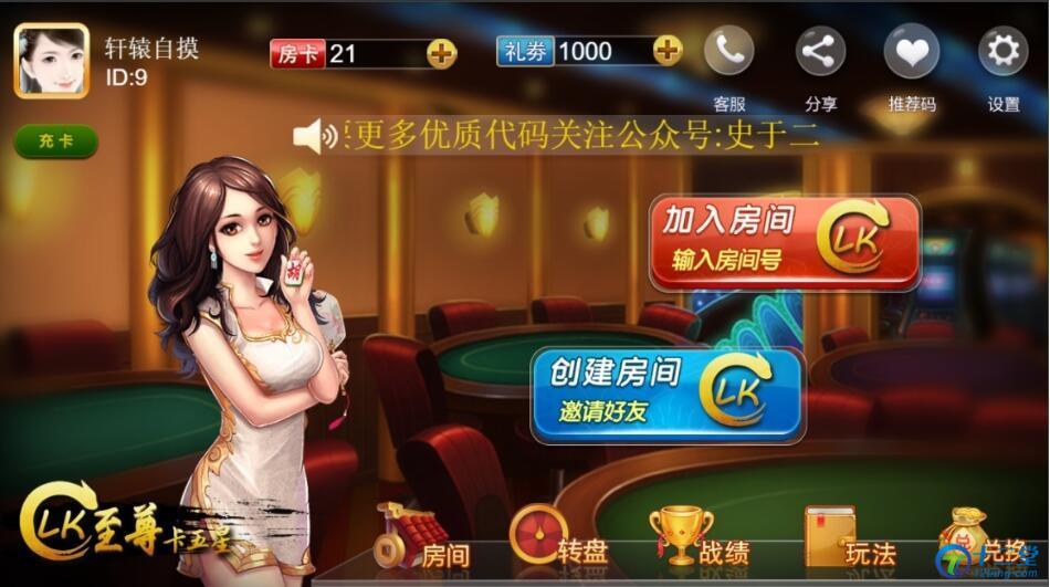 图片[2]-H5至尊卡五星麻将源码+安卓+苹果+微信登陆+代理系统