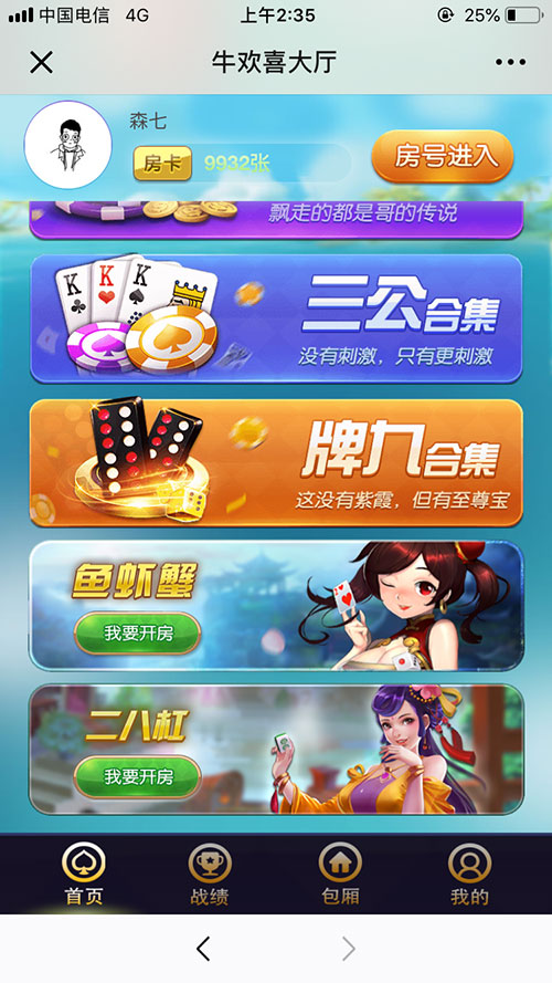 图片[2]-2020年最新H5牛欢喜完整开源修复版源码+搭建教程