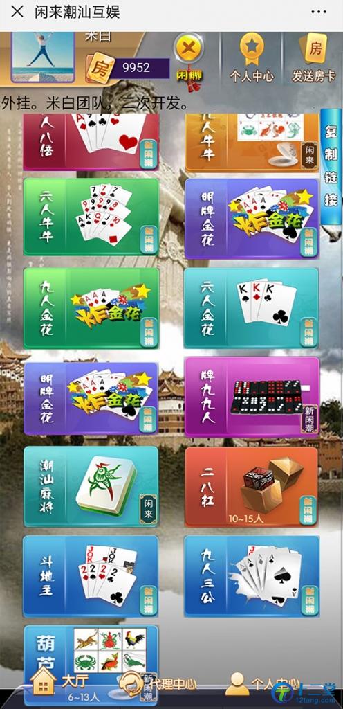 图片[2]-潮汕互娱H5源码|葫芦鱼+暗堡游戏完整源码
