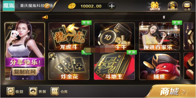 不需要公众号最新微星棋牌组件视频搭建教程-91源码网