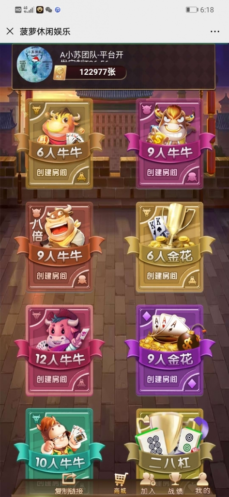 图片[2]-H5菠萝休闲棋牌大联盟源码+视频教程+文字教程
