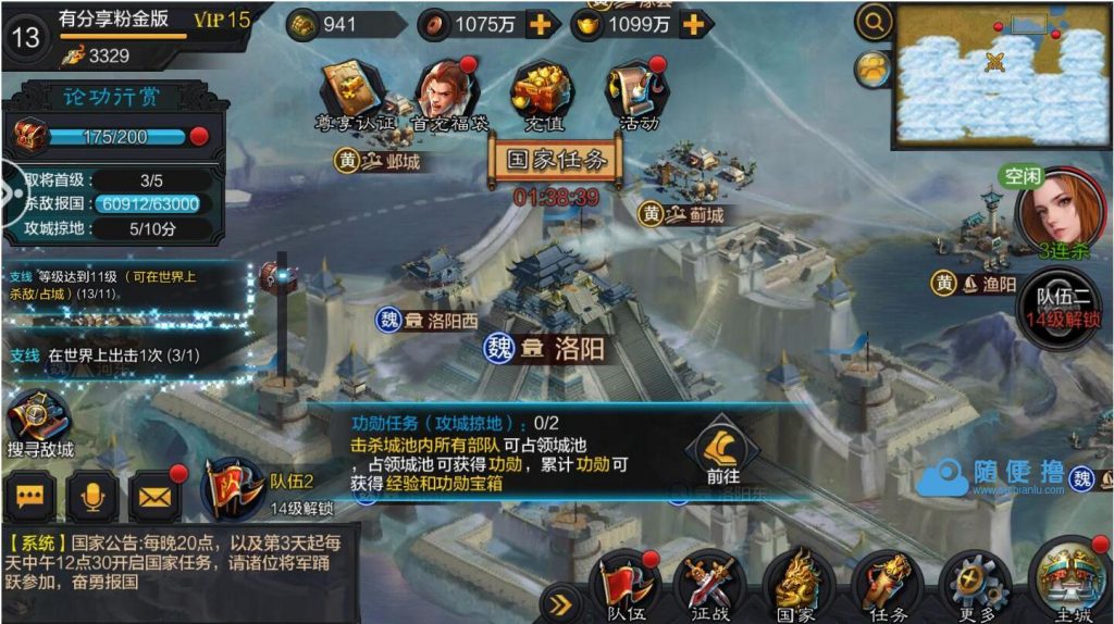 图片[2]-[手游源码] 手游【权倾三国】粉金版一键即玩服务端，GM工具+安卓端+苹果端+外网教程