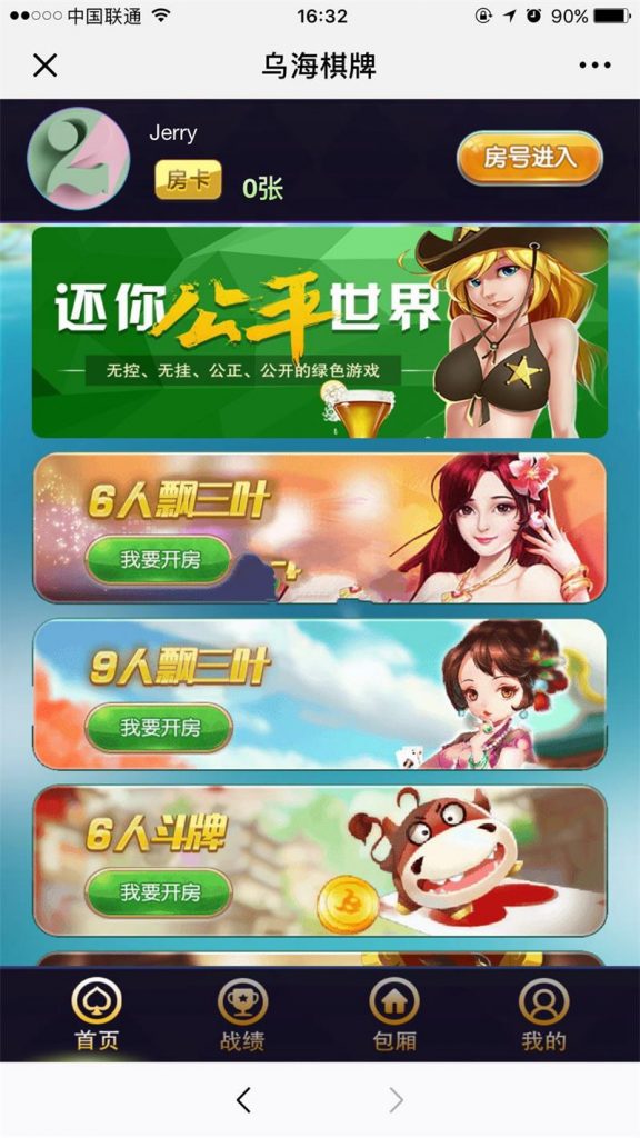 图片[2]-[H5棋牌] 升级版牛来了H5积分棋牌源码，增加80筹码和特殊牌型，前后台自由控制，自由上下分，全开源无bug完整运营版