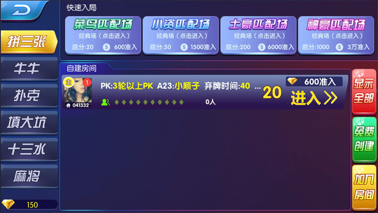 图片[2]-楚国公会极致运作锋游掌趣源代码部件+双端APP+详细统计数据