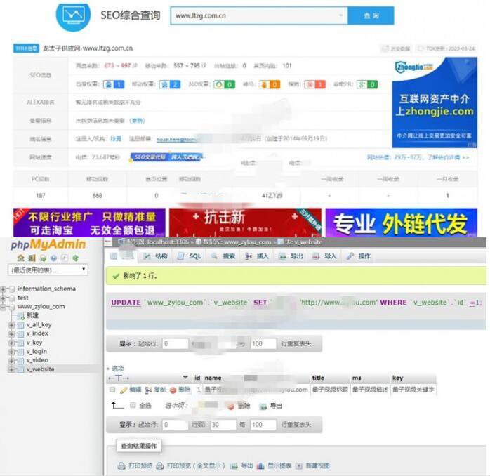 图片[2]-[精品热门] 最新量子视频站群V4.21正式版源码，自动调用海量视频，无授权无限制网站源码