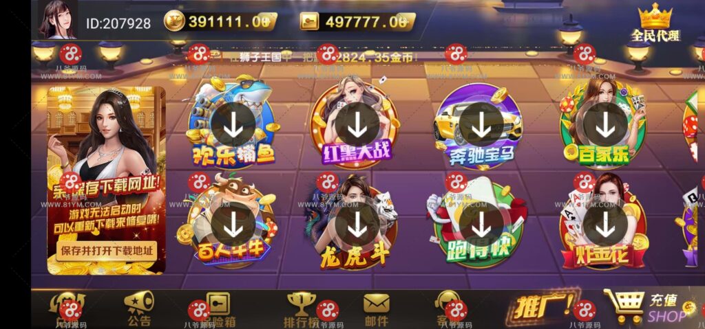 最新荣耀国际二开UI棋牌源码组件，安卓苹果双端+完整数据+服务端+网站-91源码网