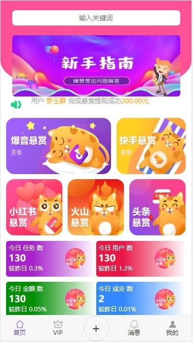 图片[2]-拇指赚平台对接第三方支付点赞任务平台，易支付微信支付宝官方支付，提现秒到账