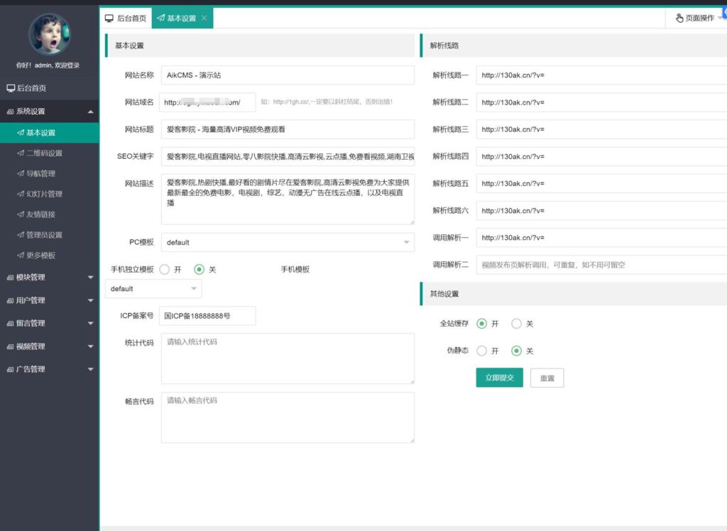 图片[2]-爱客影视系统米酷CMS优化版视频影院网站源码下载带教程
