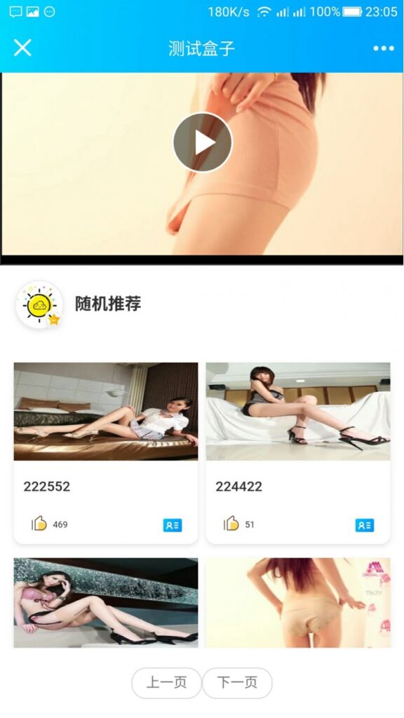 图片[2]-新版云裳金牌带包月包天微信视频打赏影视平台源码，包含代理分销系统