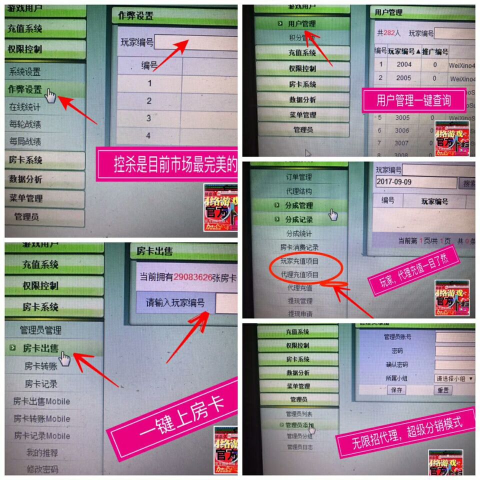 图片[3]-汉中房卡牛元帅牛总管完整组件+双端APP+实时语音通讯+作弊功能