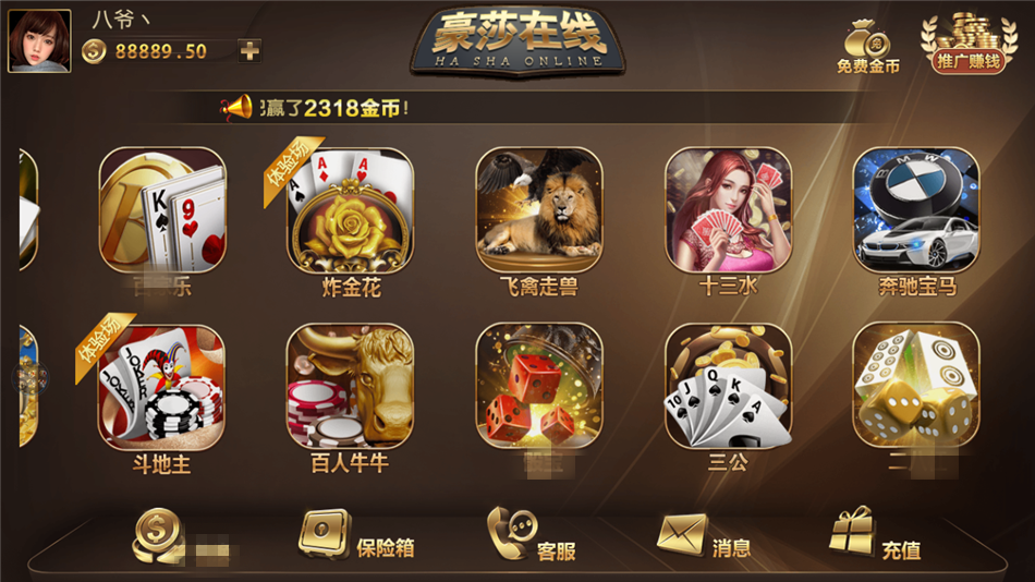 图片[2]-最新更新豪莎娱乐免费发放 服务器打包完美版本 完整数据库