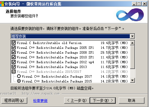 微软常用运行库合集 v2020.4.10 官方最新版-91源码网