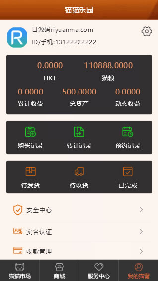 图片[2]-最新宠物区块链区块猫区块龙猫猫乐园最新升级版源码