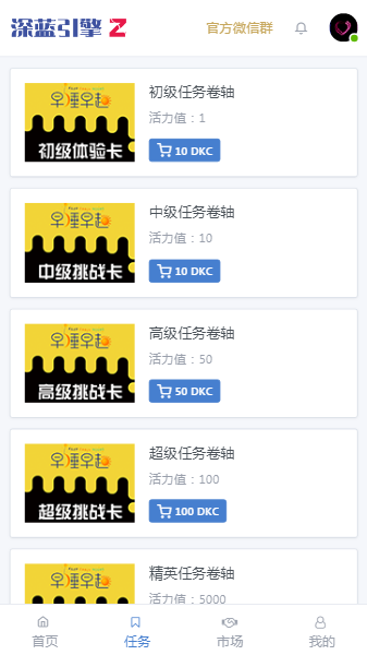 图片[3]-深蓝引擎Z区块链早起打卡项目源码趣步模式